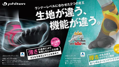 【店頭POP・ディスプレイ】量販店用ヘッダーパネルの制作＿ファイテン株式会社