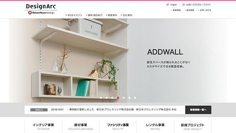 【コーポレートサイト】インテリア業界のオーナー様向け建材商品の紹介ページ制作_株式会社デザインアーク様