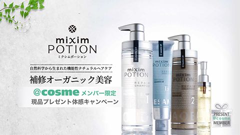 【LP】ヘアケア系メーカー様のプレゼントキャンペーンランディングページ制作_株式会社ヴィークレア様