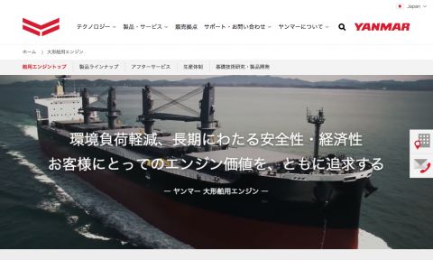 【コーポレートサイト】事業紹介のWebサイト制作​_ヤンマーホールディングス株式会社様