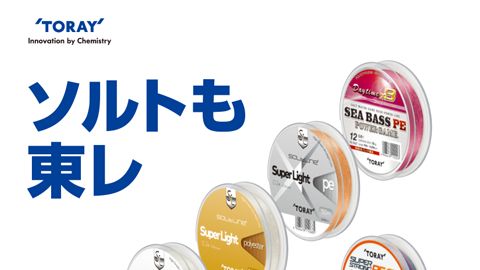 【雑誌広告・新聞広告】フィッシングラインソルト雑誌広告