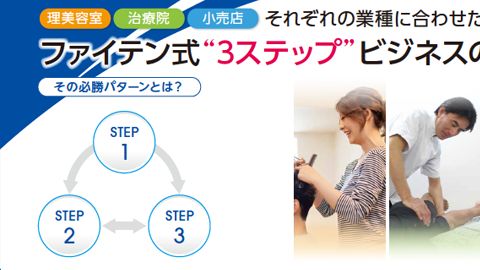 【カタログ・パンフレット】健康機器メーカー代理店の提案用パンフレットデザイン制作_ファイテン株式会社様