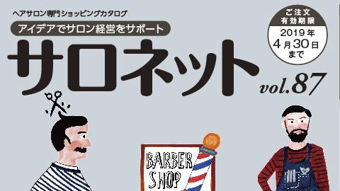 【カタログ・パンフレット】ODM商品の販促カタログ制作vol.87_株式会社菊星様