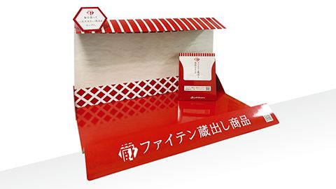 【紙什器】商品訴求紙什器の制作＿ファイテン株式会社