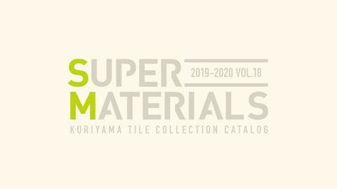 【カタログ・パンフレット】建築資材メーカーの総合カタログ2019-20デザイン制作_クリヤマジャパン株式会社様