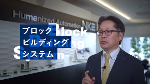 【企業・会社紹介動画】ブランディング映像制作_NKE株式会社様