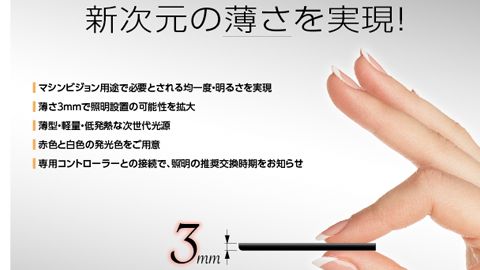 【カタログ・パンフレット】マシンビジョン用照明パンフレットデザイン制作_シーシーエス株式会社様