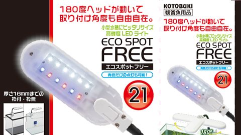 【パッケージデザイン】水槽用LEDライトのパッケージデザイン制作_寿工芸株式会社様