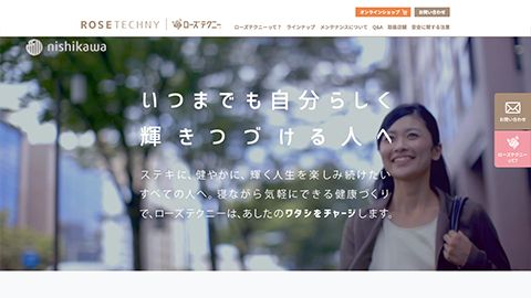 【ブランドサイト】医療機器のWeb制作_西川株式会社様