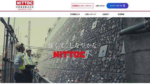 【採用サイト】建設業のホームページリニューアル_日特建設株式会社様