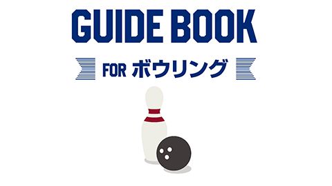 【カタログ・パンフレット】ボディケア解説冊子の制作＿ファイテン株式会社