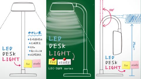 【パッケージデザイン】LEDデスクライトシリーズパッケージ制作_エレコム株式会社様