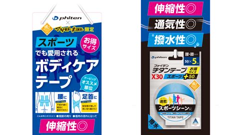 【紙什器】ドラッグ用吊り下げ紙什器のデザイン制作＿ファイテン株式会社