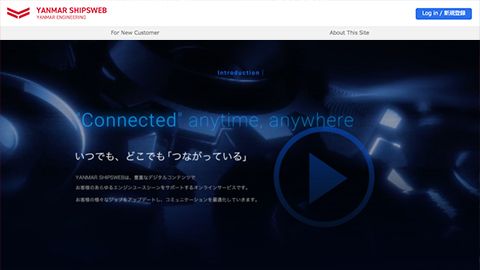 【ブランドサイト】情報支援サービスのサイトリニューアル 制作_ヤンマーエンジニアリング株式会社様