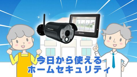 【プロモーション・PR動画】受信伝送機器の紹介用アニメーション映像制作_DXアンテナ株式会社様