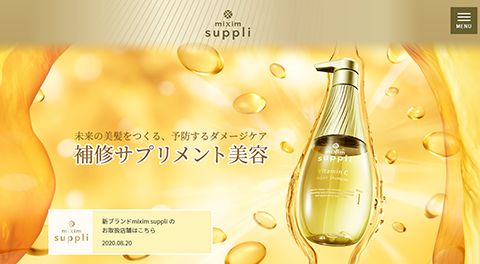 【ブランドサイト】ナチュラル志向のヘアケア商品Webサイト制作_株式会社ヴィークレア様