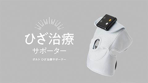 【マニュアル・研修・教育動画】健康機器製品の操作マニュアル映像制作_株式会社ツカモトコーポレーション様