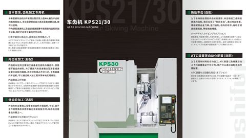 【カタログ・パンフレット】大型機械メーカーの商品紹介カタログデザイン制作_株式会社カシフジ様