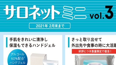 【カタログ・パンフレット】ヘアサロン用商品の販促カタログ制作vol.3_株式会社菊星様