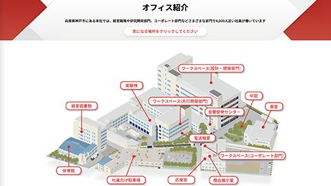 【LP】会社紹介のランディングページ制作_株式会社デンソーテン様