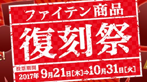 【広告バナー】キャンペーンSNS広告バナー制作＿ファイテン株式会社