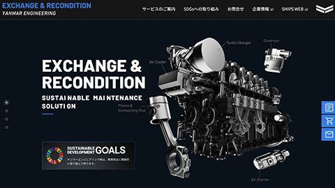 【ブランドサイト】船舶業界のサービス紹介のWebサイト制作_ヤンマーエンジニアリング株式会社様