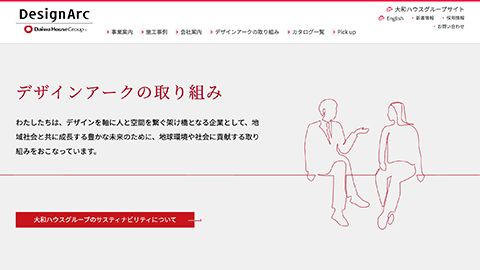 【コーポレートサイト】企業のCSR活動紹介のホームページ制作_株式会社デザインアーク様