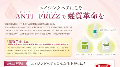 【チラシ・リーフレット】販売店仕入れ用チラシのデザイン制作＿ファイテン株式会社