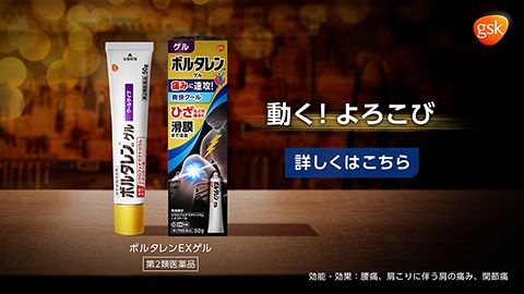 【プロモーション・PR動画】製薬メーカーのYouTube広告用映像制作_Haleon株式会社様