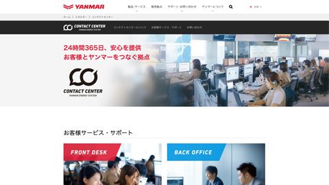 【コーポレートサイト】エネルギー業界企業の施設紹介のWebサイト制作_​ヤンマーエネルギーシステム株式会社様