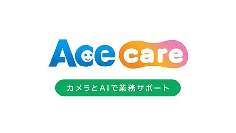 【展示会・イベント動画】介護施設向けサービス紹介映像制作_東電タウンプランニング株式会社様