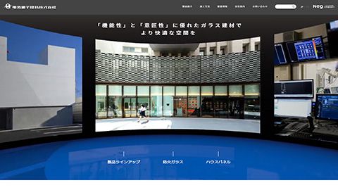 【コーポレートサイト】建材メーカーのホームページ制作_電気硝子建材株式会社様