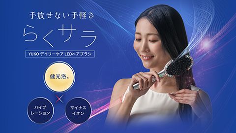 【チラシ・リーフレット】ヘアブラシのチラシデザイン制作＿ファイテン株式会社