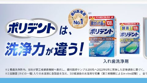 【LP】歯科系製品の特長訴求用Webサイト制作_Haleon株式会社様