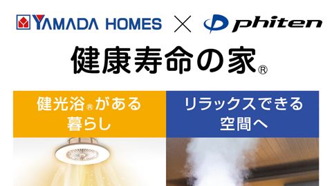 【紙什器】デモ用紙什器の制作＿ファイテン株式会社