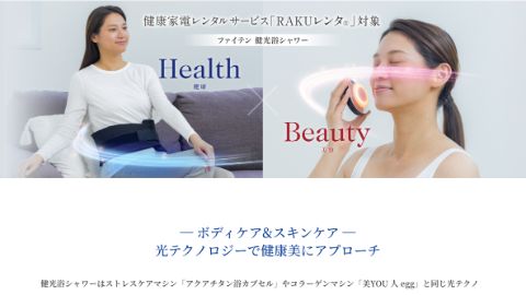 【ブランドサイト】機器のWebサイトリニューアル制作_ファイテン株式会社