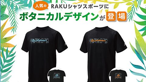 【店頭POP・ディスプレイ】RAKUシャツの販促ツール制作＿ファイテン株式会社