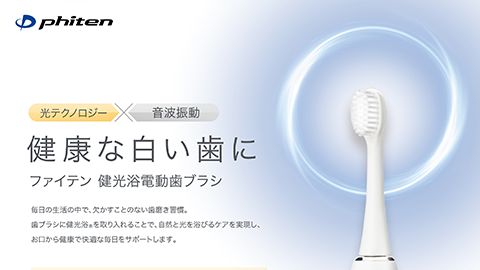 【チラシ・リーフレット】健康機器の新商品告知チラシデザイン制作_ファイテン株式会社様