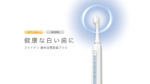 【ブランドサイト】新商品電動歯ブラシのWEB制作＿ファイテン株式会社