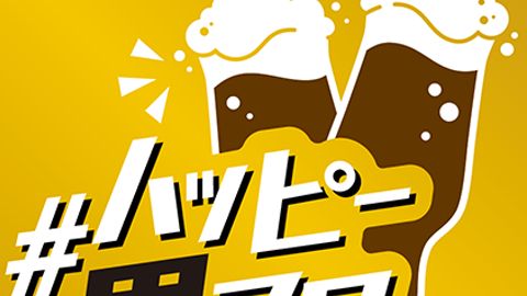 【ロゴ・イラスト】飲料メーカーのコーヒー飲料訴求ロゴデザイン_株式会社伊藤園様