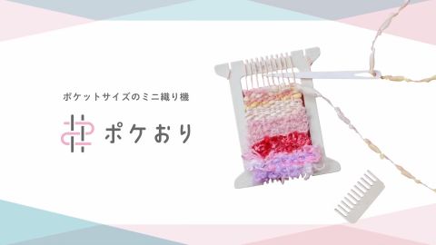 【プロモーション・PR動画】ハンドメイド商品の紹介映像制作_株式会社KAWAGUCHI様