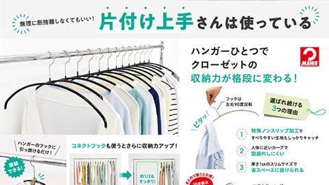 【チラシ・リーフレット】日用品紹介のデザイン制作_清水産業株式会社様