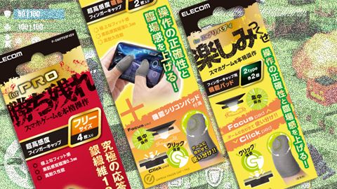 【パッケージデザイン】スマホゲーム用フィンガーキャップシリーズパッケージ制作_エレコム株式会社様