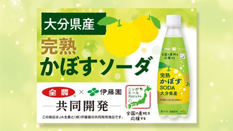 【ポスター】清涼飲料水メーカーの炭酸飲料訴求用販促ツールデザイン_株式会社伊藤園様