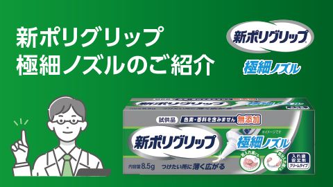 【チラシ・リーフレット】医薬品メーカーの医療従事者向けチラシのデザイン制作_Haleon株式会社様