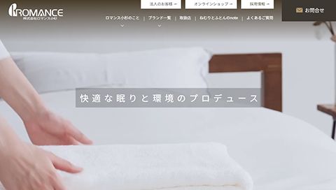 【コーポレートサイト】BtoC企業のWeb制作_株式会社ロマンス小杉様