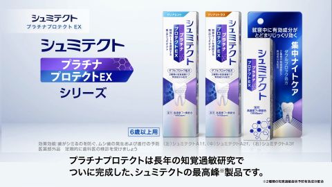 【プロモーション・PR動画】歯科用製品の新商品紹介映像制作_Haleon株式会社様