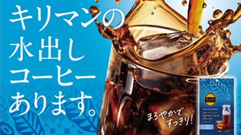 【ポスター】コーヒー飲料の店頭販促ツール制作_株式会社伊藤園様