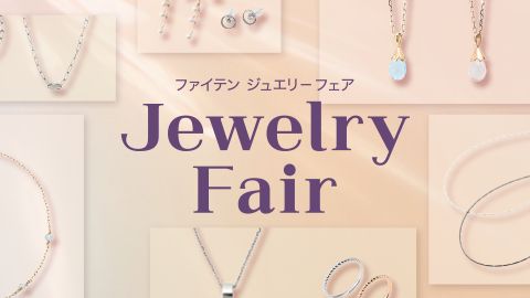 【チラシ・リーフレット】アパレルイベント「Jewelry Fair」フェスタ告知のA5チラシ制作_ファイテン株式会社様