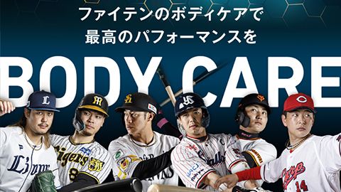 非公開: 【広告バナー】野球カテゴリーのWeb広告バナー制作_ファイテン株式会社様